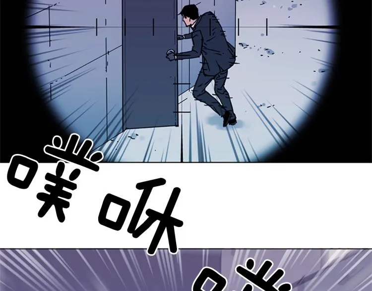 第58话 附骨之疽 第4页
