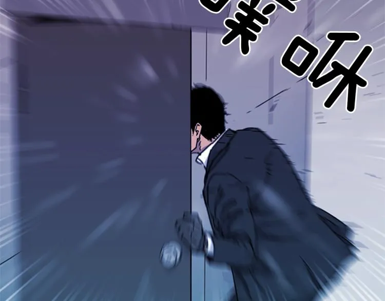第58话 附骨之疽 第5页