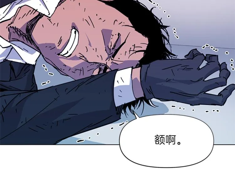 第58话 附骨之疽 第12页