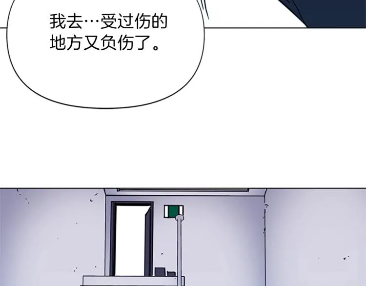 第58话 附骨之疽 第15页