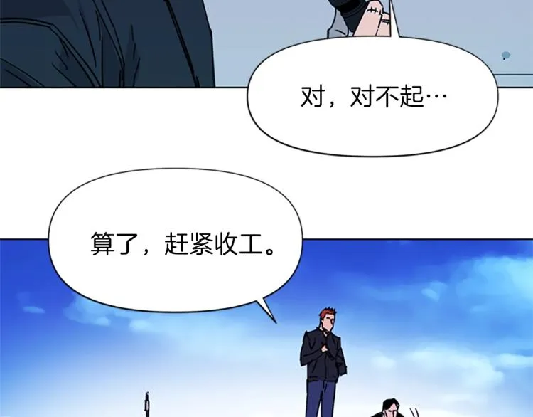 第58话 附骨之疽 第23页