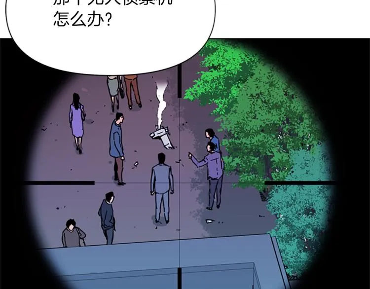 第58话 附骨之疽 第26页