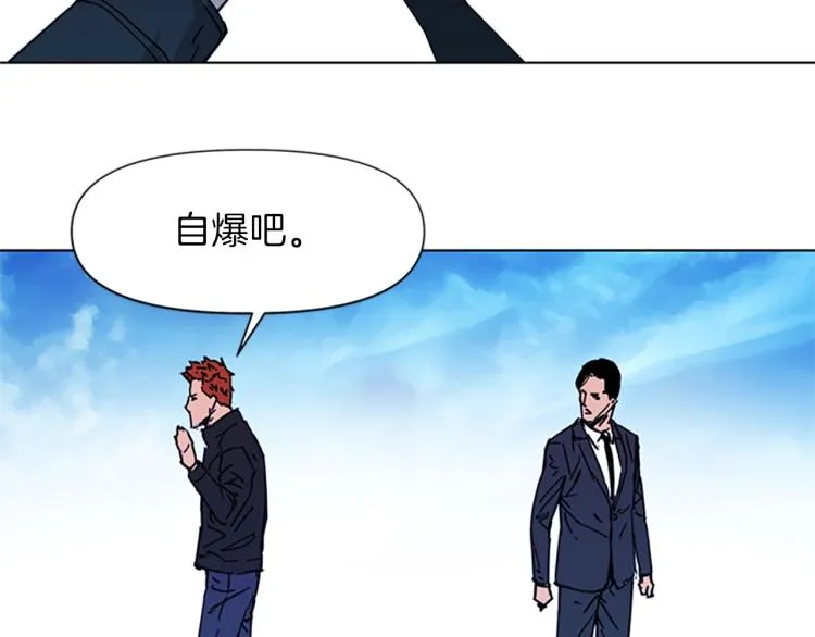 第58话 附骨之疽 第28页