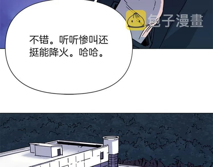 第58话 附骨之疽 第42页