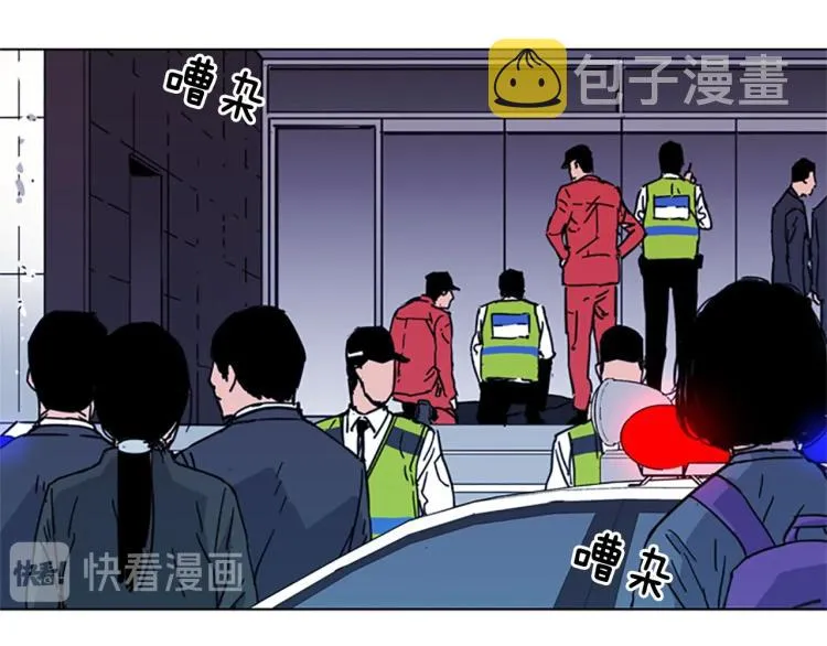 第58话 附骨之疽 第44页