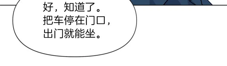 第58话 附骨之疽 第46页
