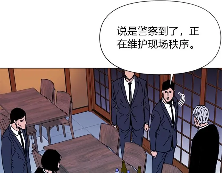 第58话 附骨之疽 第47页