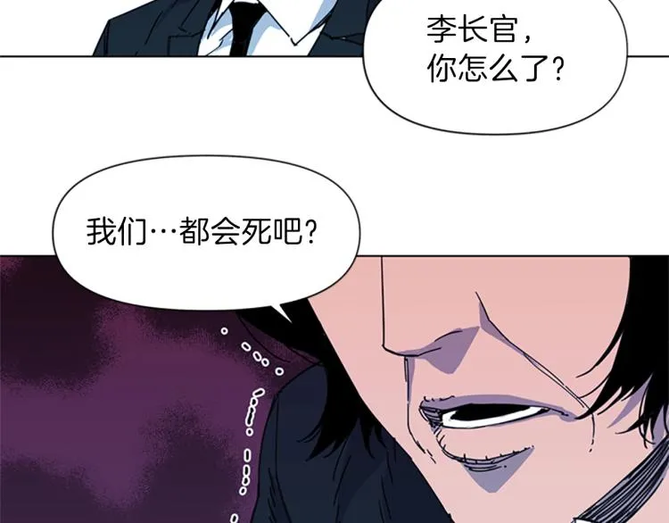 第58话 附骨之疽 第56页