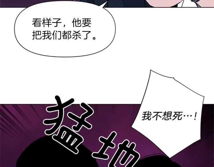 第58话 附骨之疽 第57页