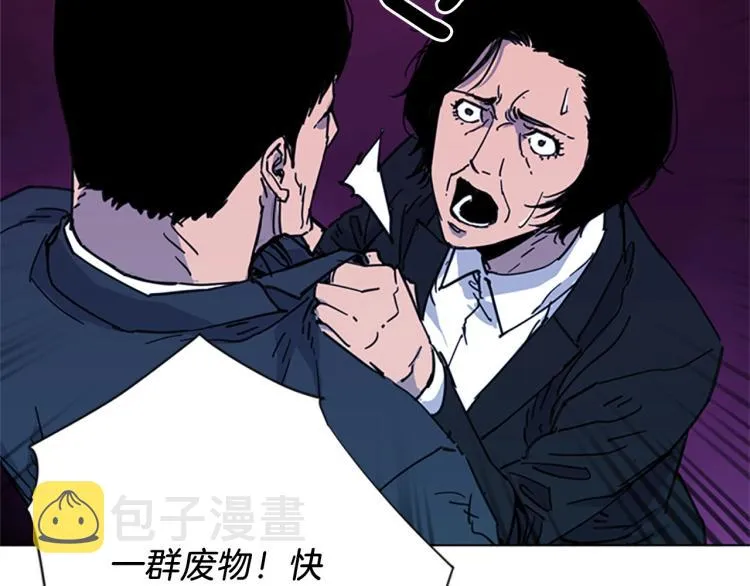 第58话 附骨之疽 第58页
