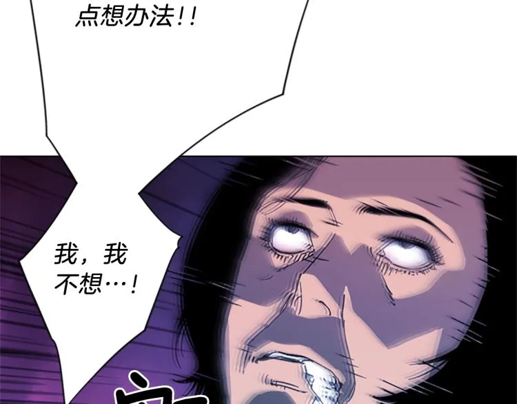第58话 附骨之疽 第59页