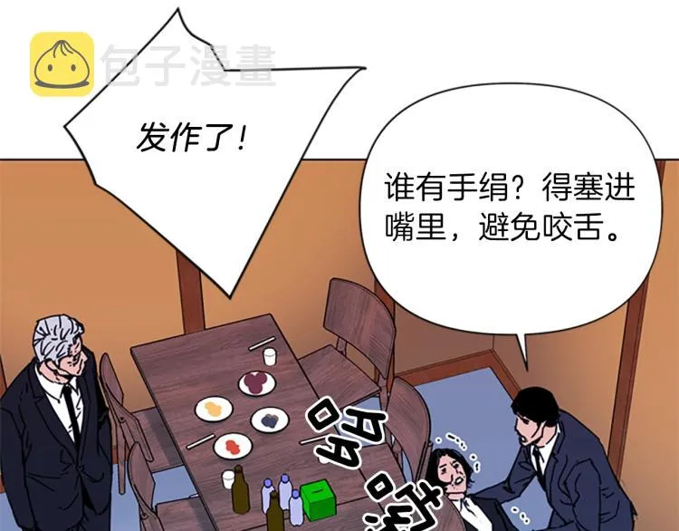 第58话 附骨之疽 第61页