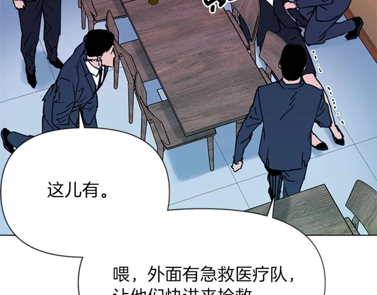 第58话 附骨之疽 第62页
