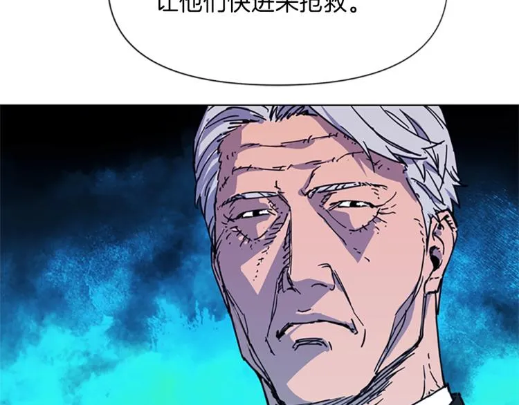 第58话 附骨之疽 第63页