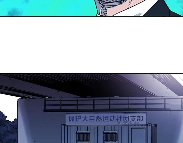 第58话 附骨之疽 第64页