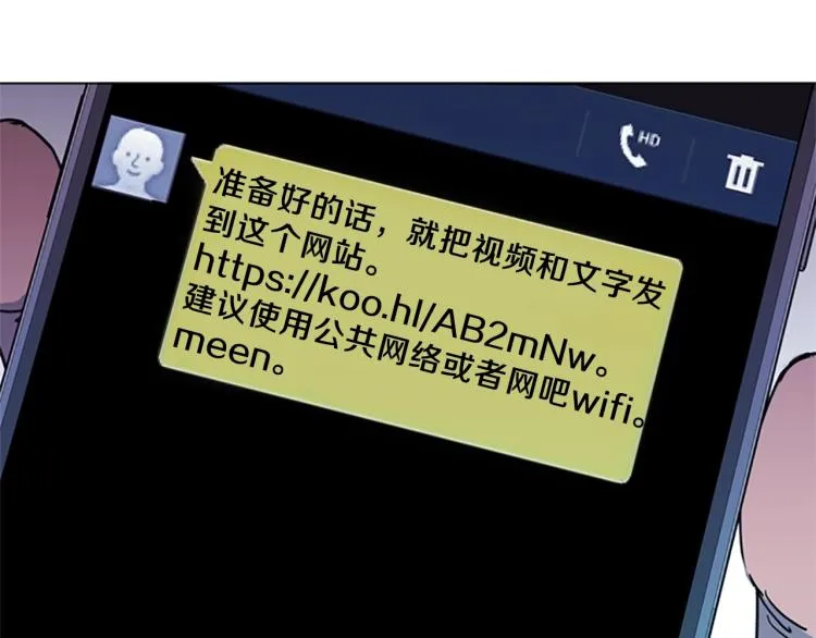 第58话 附骨之疽 第69页