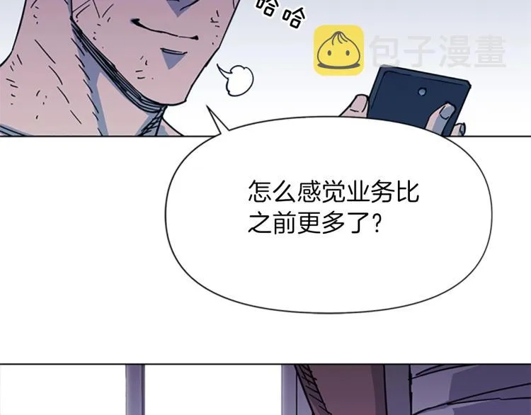 第58话 附骨之疽 第71页