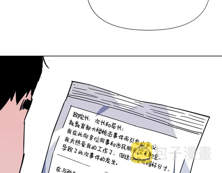 第75话 把柄 第72页