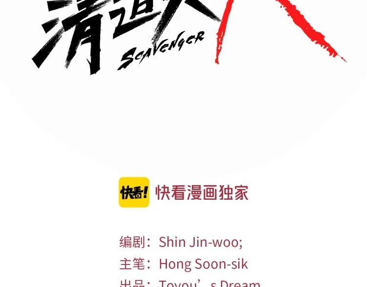第76话 乐极生悲 第2页