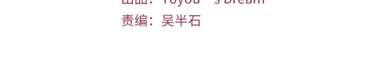第76话 乐极生悲 第3页