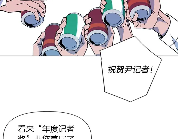 第76话 乐极生悲 第8页