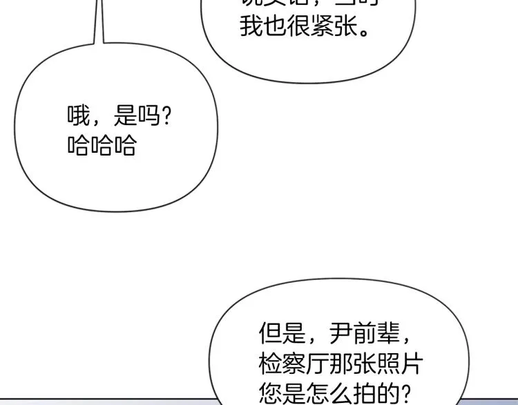 第76话 乐极生悲 第11页