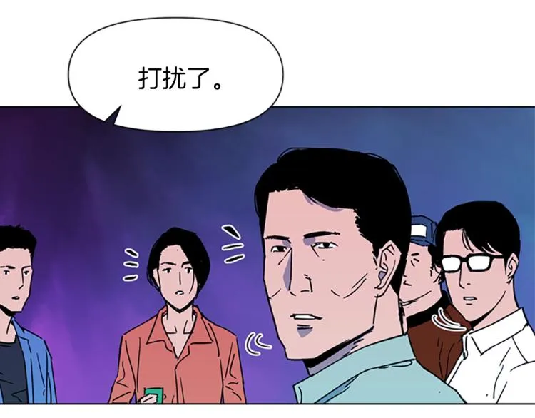 第76话 乐极生悲 第15页