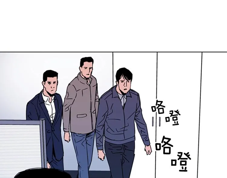 第76话 乐极生悲 第16页