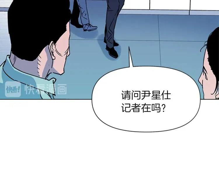 第76话 乐极生悲 第17页