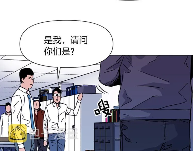 第76话 乐极生悲 第18页