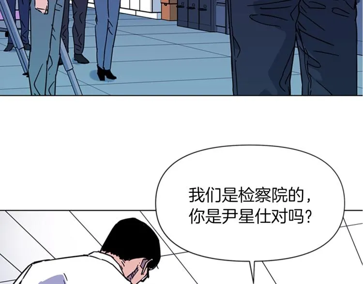 第76话 乐极生悲 第19页