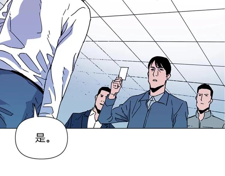 第76话 乐极生悲 第20页