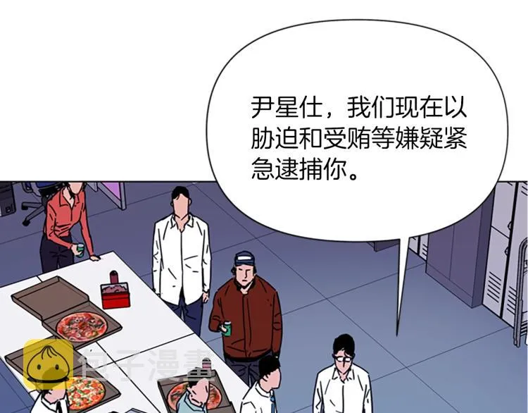 第76话 乐极生悲 第21页