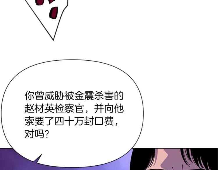 第76话 乐极生悲 第23页