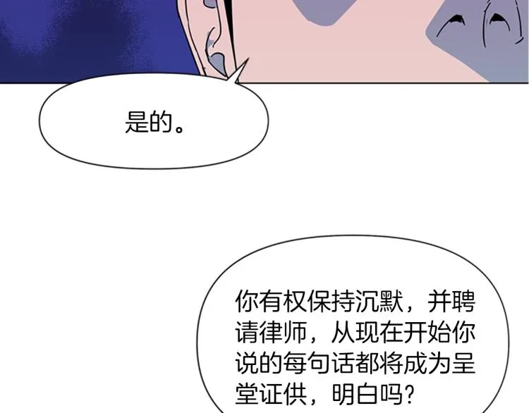 第76话 乐极生悲 第26页