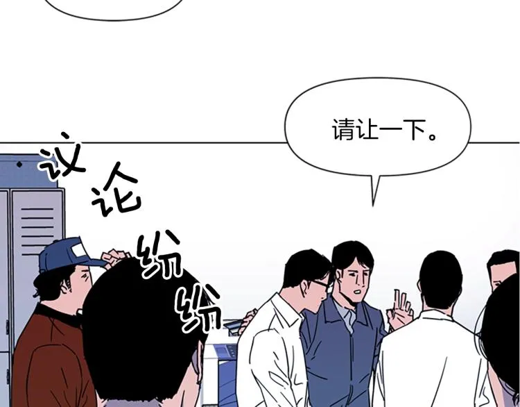 第76话 乐极生悲 第28页