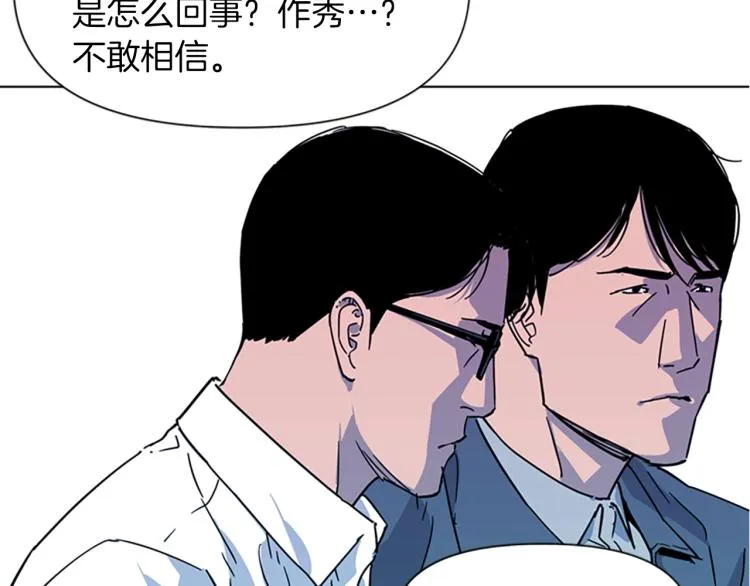 第76话 乐极生悲 第30页