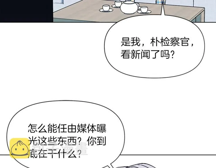 第76话 乐极生悲 第40页