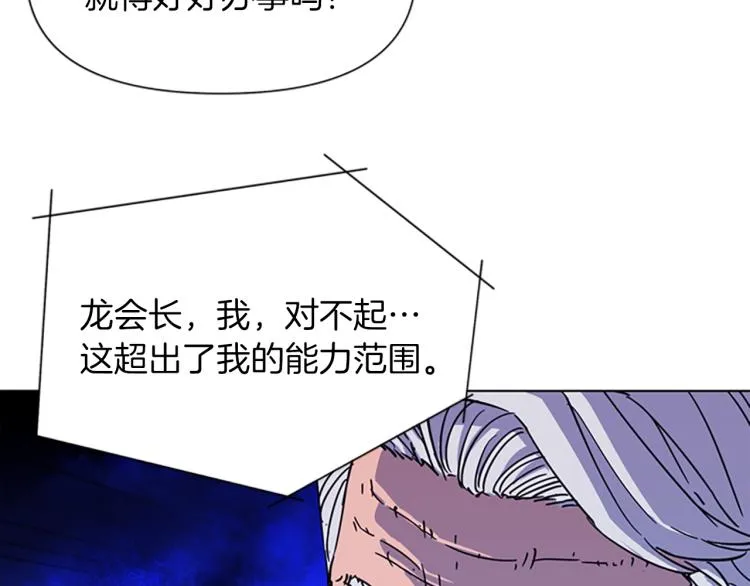 第76话 乐极生悲 第42页