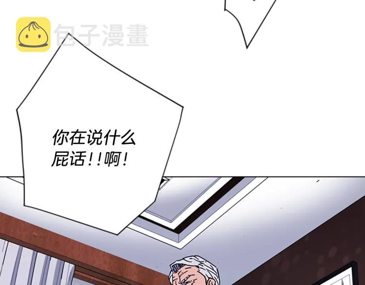 第76话 乐极生悲 第44页