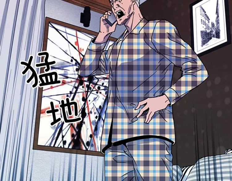 第76话 乐极生悲 第45页