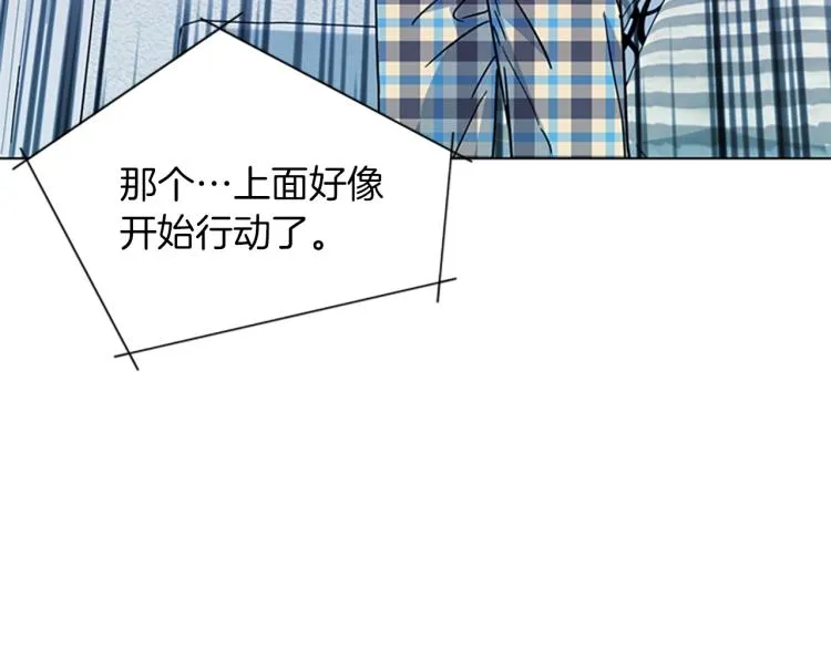 第76话 乐极生悲 第46页