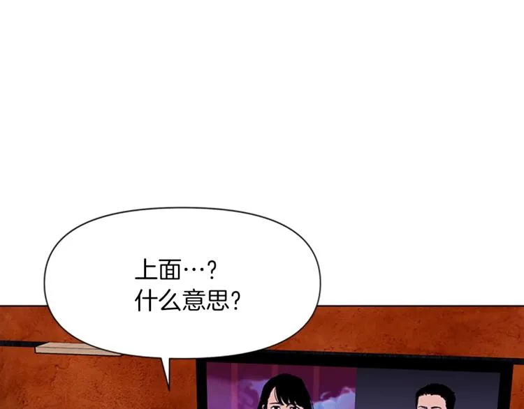 第76话 乐极生悲 第47页