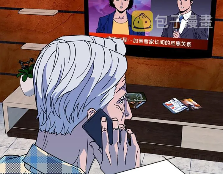 第76话 乐极生悲 第48页