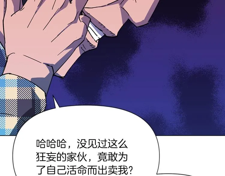 第76话 乐极生悲 第50页