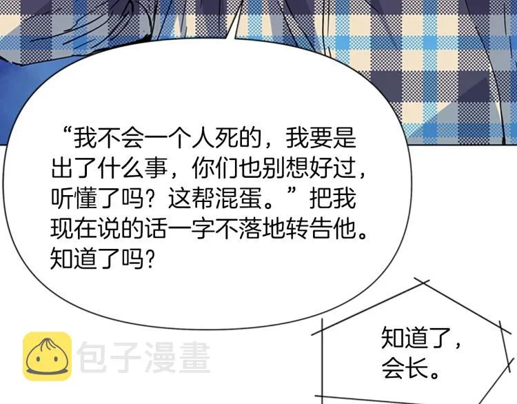 第76话 乐极生悲 第53页
