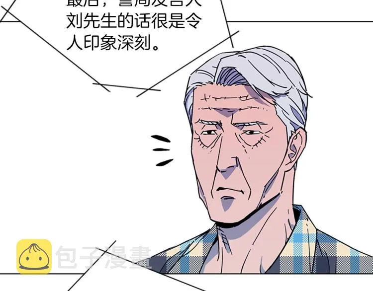 第76话 乐极生悲 第56页