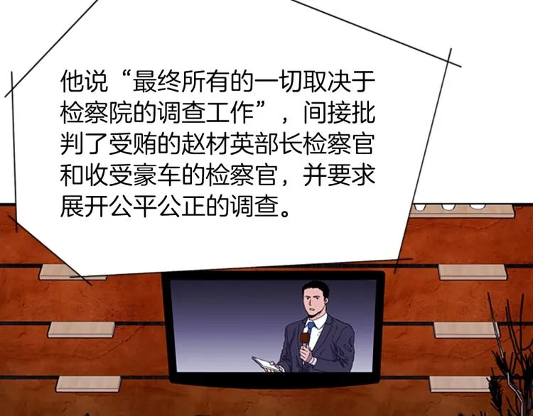 第76话 乐极生悲 第57页