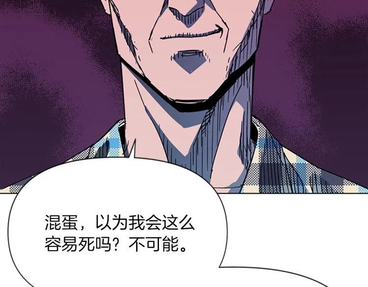第76话 乐极生悲 第60页
