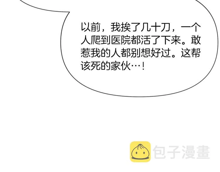 第76话 乐极生悲 第61页